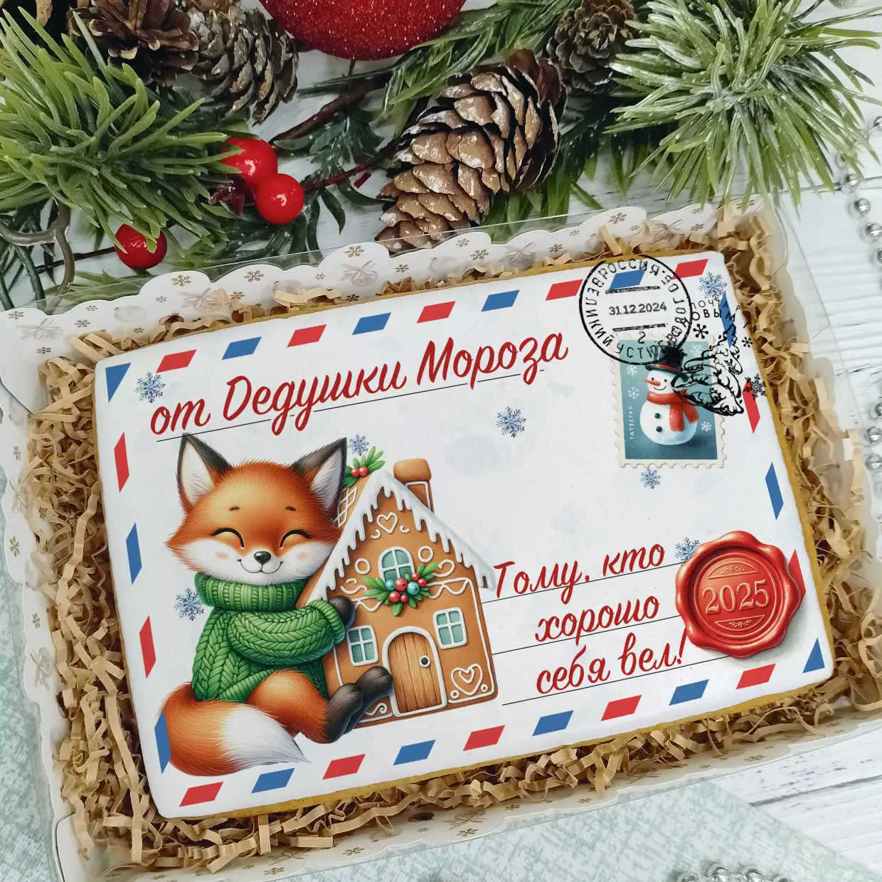 Новый Год 2025 (Письма 02)